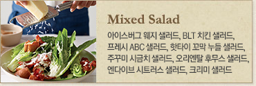 Mixed Salad 크림치즈 파스타 샐러드, 핫타이 누들 샐러드, 망고 샐러드, 훈제연어